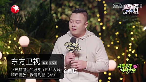 元气电视手机软件app截图