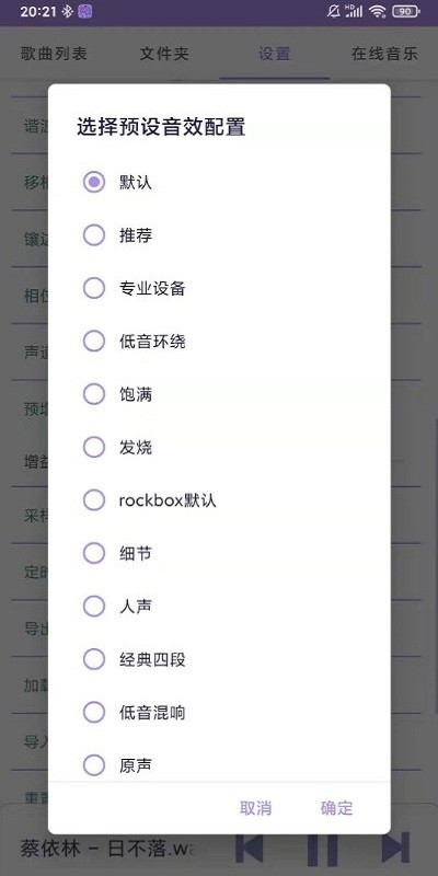 若可音乐 免费下载手机软件app截图