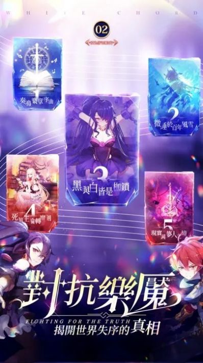 纯白大作战 内置菜单最新版本手游app截图