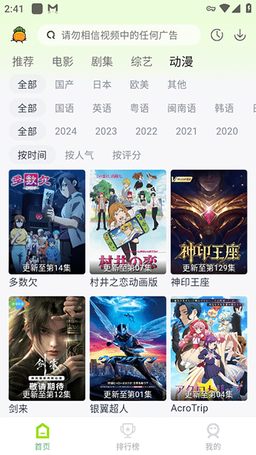 果茶视频 官方最新版手机软件app截图