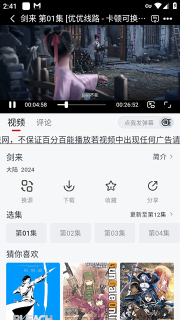 果茶视频 官方最新版手机软件app截图