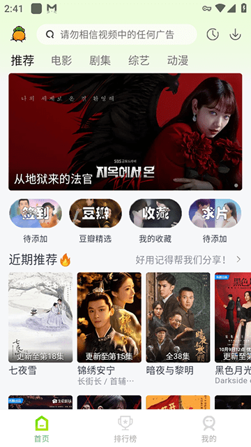 果茶视频 官方最新版手机软件app截图