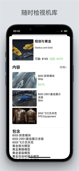 星河避难所手机软件app截图