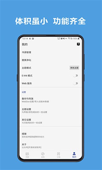 酷安阅读 最新版手机软件app截图