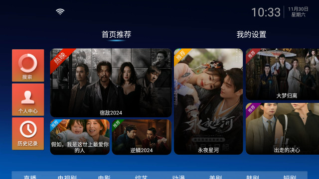 大帅影视 最新版手机软件app截图