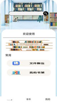 奇墨阅读手机软件app截图