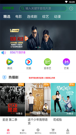 影优影视 最新版手机软件app截图
