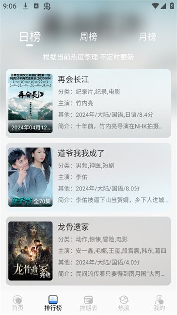 影优影视 最新版手机软件app截图