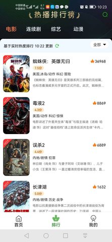 木瓜影视 官网正版手机软件app截图