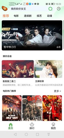 木瓜影视 官网正版手机软件app截图