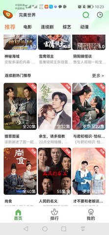 木瓜影视 官网正版手机软件app截图