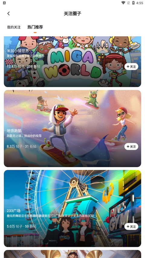 233乐园 2025官方最新版手机软件app截图
