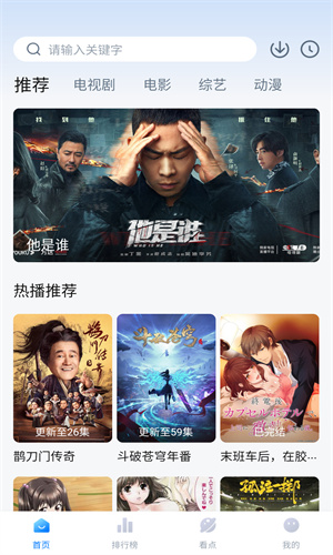 清风影视 免费版手机软件app截图