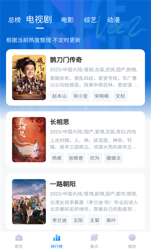 清风影视 免费版手机软件app截图