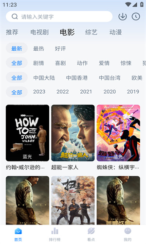 清风影视 免费版手机软件app截图