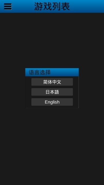 uEmuera手机软件app截图