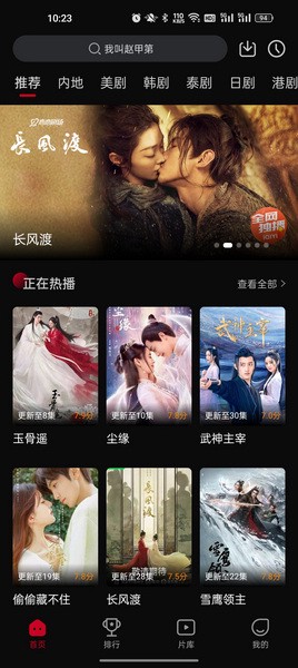 双鱼视频 免费追剧免广告手机软件app截图