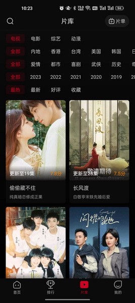 双鱼视频 免费追剧免广告手机软件app截图
