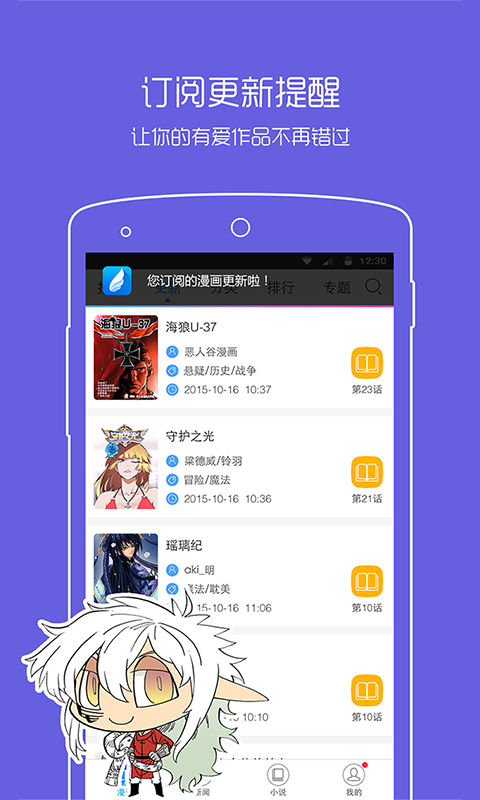 动漫之家 老版本手机软件app截图