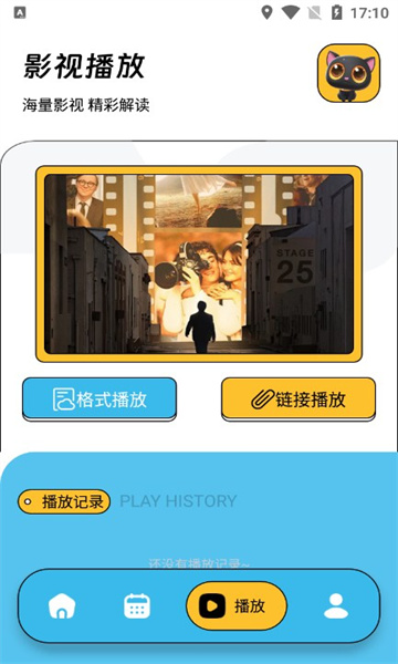 皮影猫 官方正版下载手机软件app截图