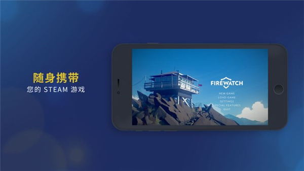 steamlink 安卓版手机软件app截图
