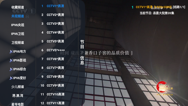 七星影视仓 V3最新配置源手机软件app截图