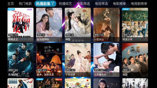 七星影视仓 元旦Tv盒子手机软件app截图