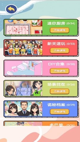 女友的瑜伽生活手游app截图