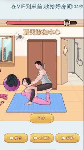 女友的瑜伽生活手游app截图