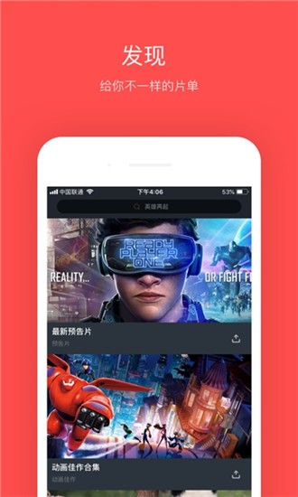 大鱼影视 免费观看完整版高清手机软件app截图
