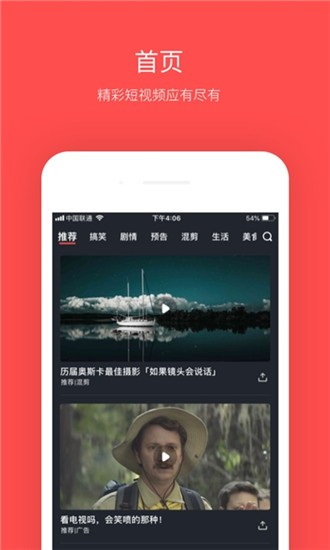 大鱼影视 免费观看完整版高清手机软件app截图
