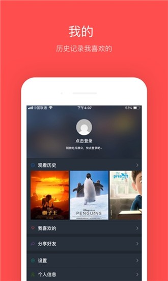 大鱼影视 3.1.7最新版手机软件app截图