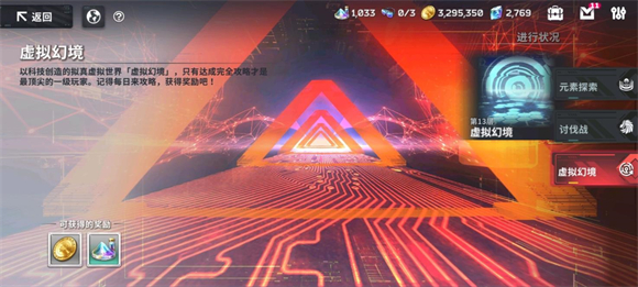 星陨计划 无限内购手游app截图