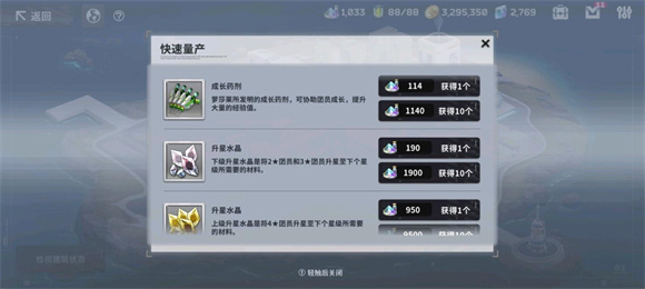 星陨计划 无限内购手游app截图