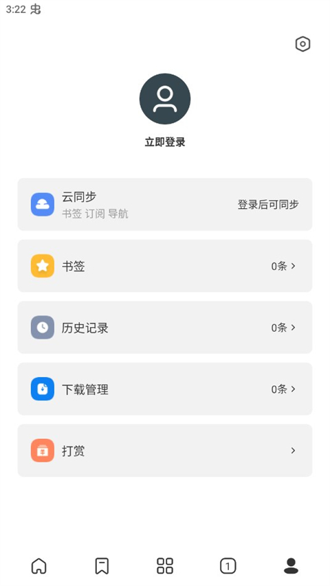 Top浏览器 去升级增强版手机软件app截图