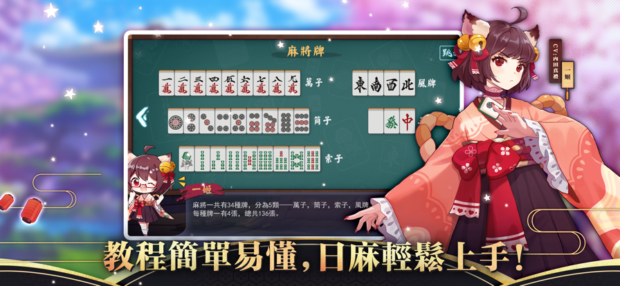雀魂麻将 官网正版手游app截图