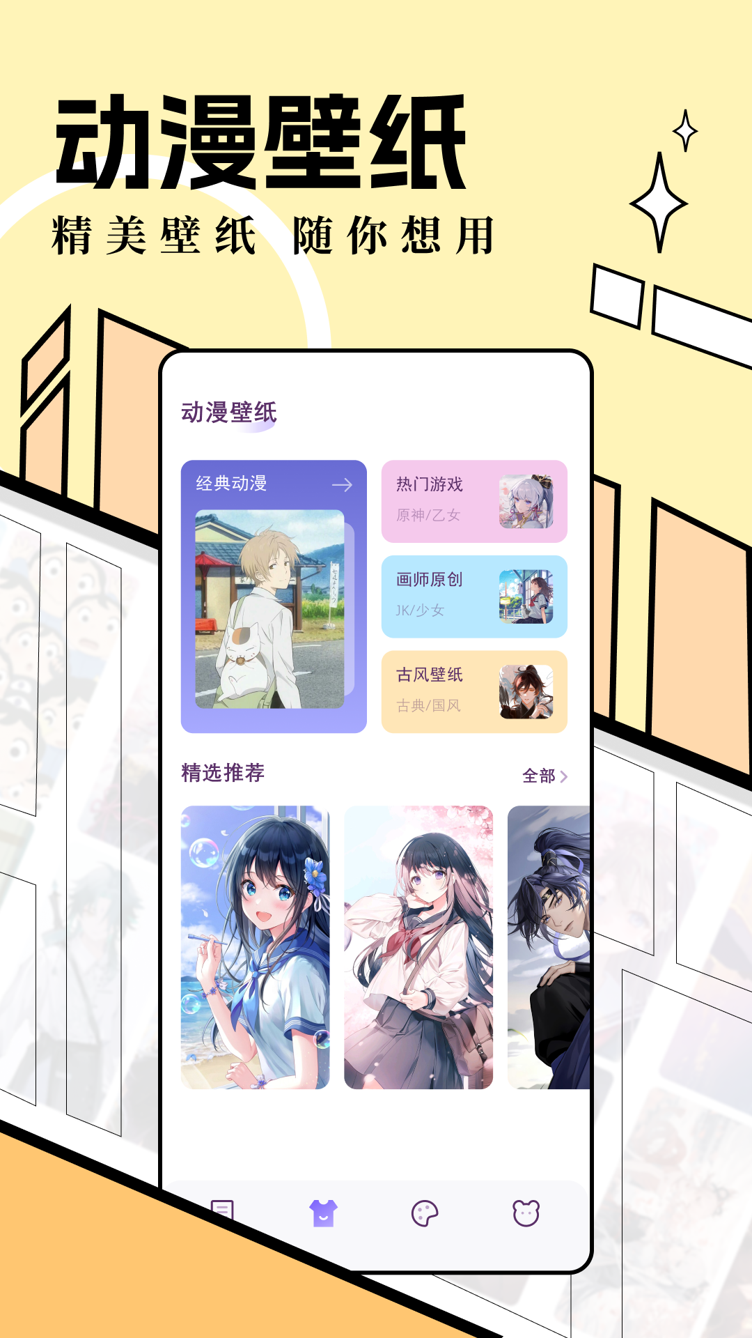 六漫画 免费下拉式漫画官方入口手机软件app截图