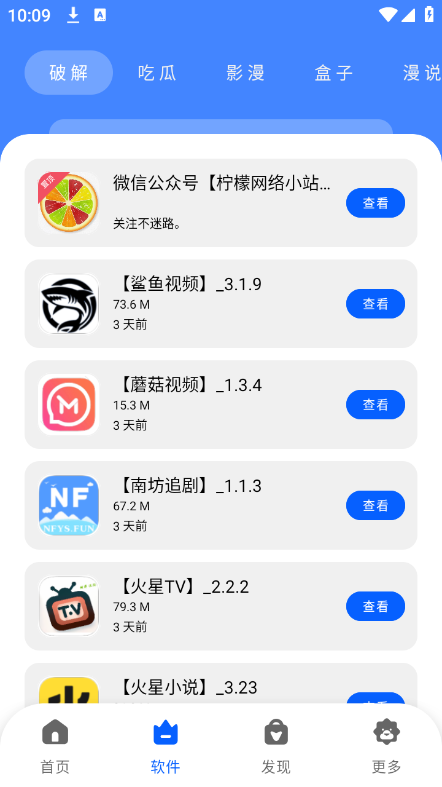 柠檬软件库 官方正版手机软件app截图