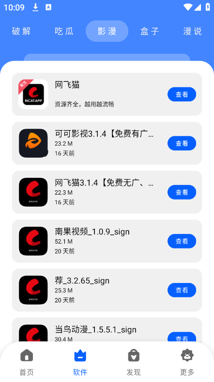 柠檬软件库 官方正版手机软件app截图