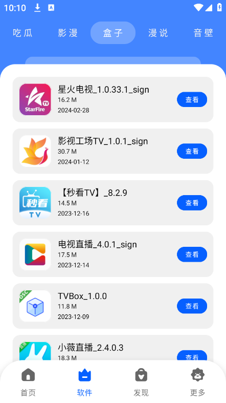 柠檬软件库 官方正版手机软件app截图