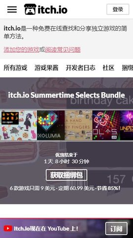 itch手机软件app截图