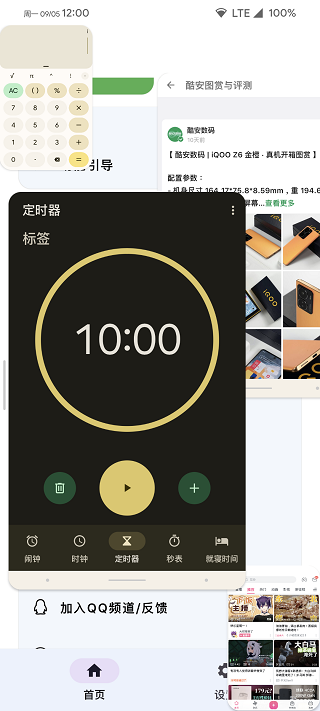 米窗全局小窗 最新版手机软件app截图