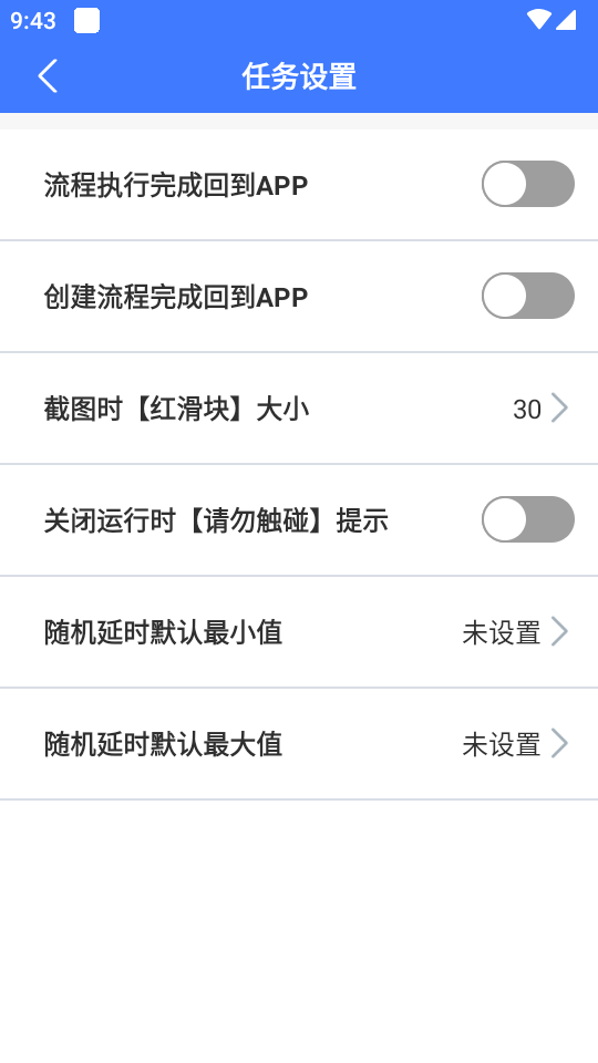 点击器助手 免费版手机软件app截图