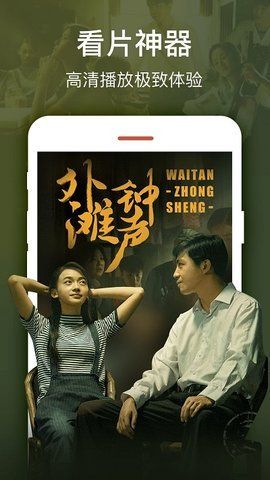 陀螺影视 免费看电视剧新剧手机软件app截图
