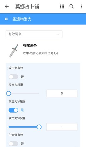 莫娜占卜铺 手机版手机软件app截图