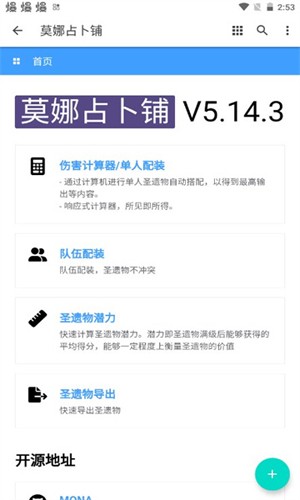 莫娜占卜铺 手机版手机软件app截图