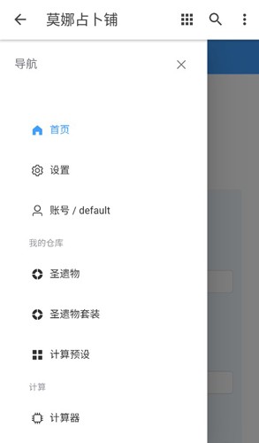 莫娜占卜铺 手机版手机软件app截图