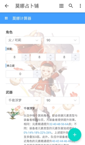 莫娜占卜铺 手机版手机软件app截图