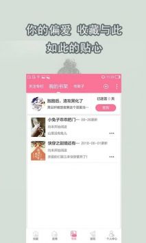 书耽 免费资源手机软件app截图