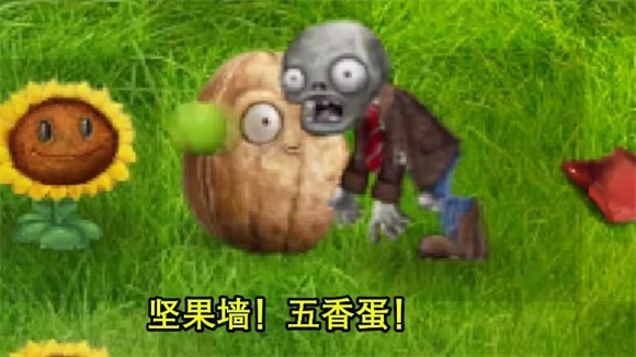 植物大战僵尸 现实画风版手游app截图